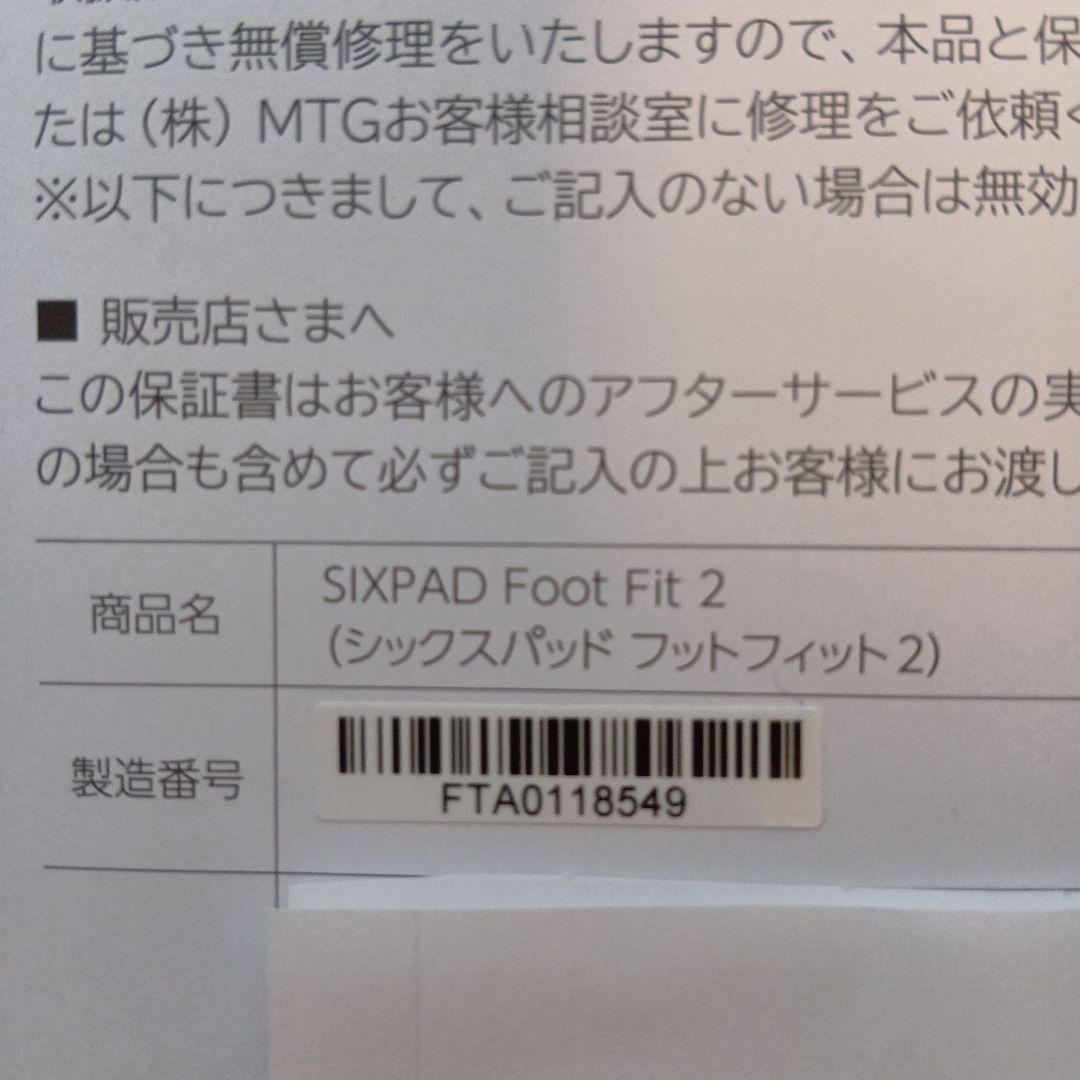SIXPAD Foot Fit 2　EMSトレーニング機器