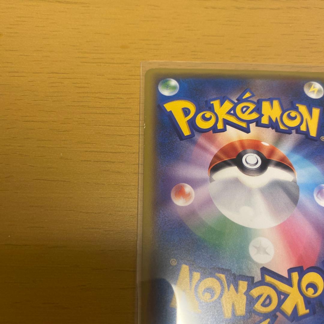 レッドのピカチュウ：ポケモンセンター オープン20周年記念 PROMO SM-…