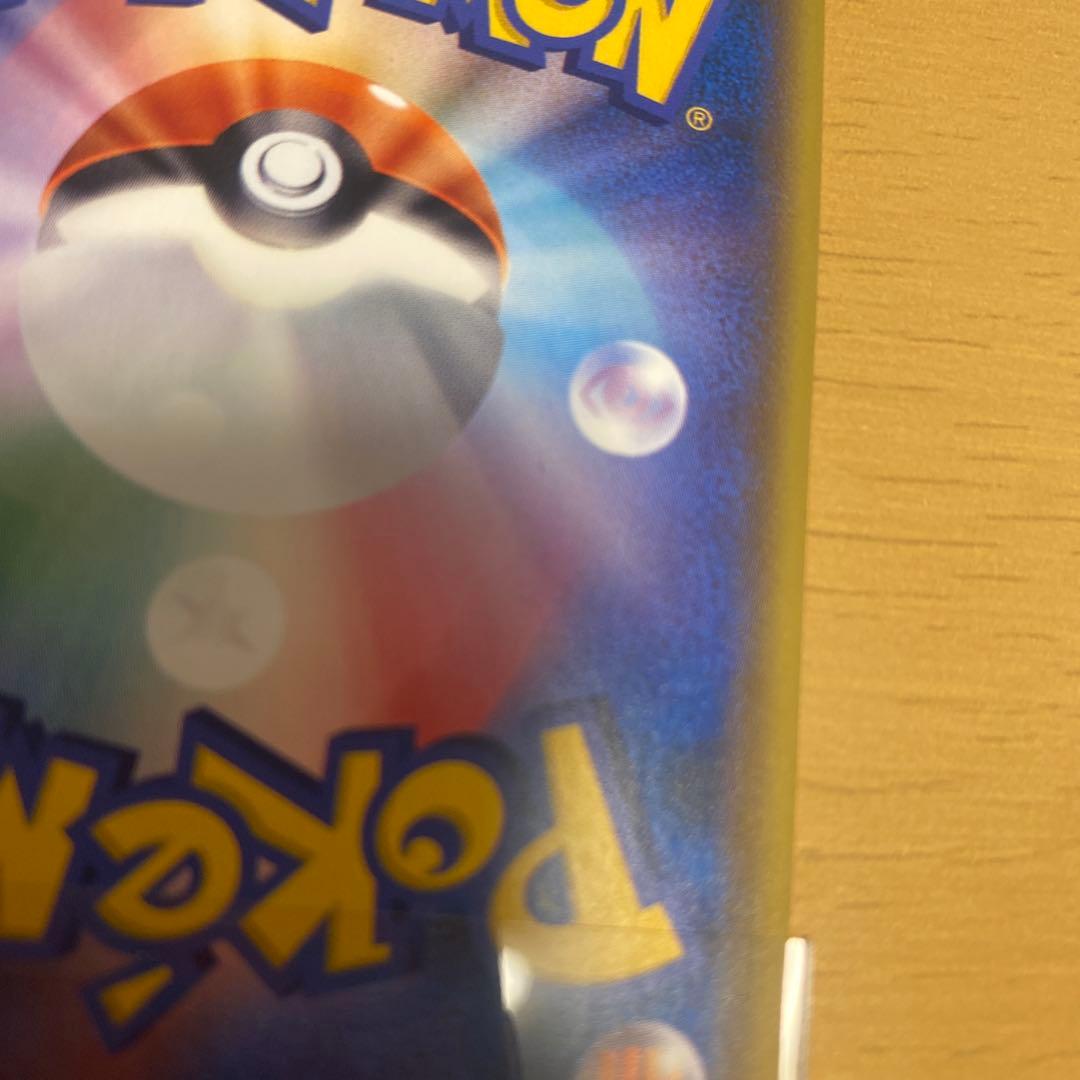 レッドのピカチュウ：ポケモンセンター オープン20周年記念 PROMO SM-…