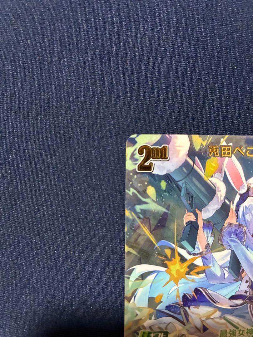 兎田ぺこら UR hBP05-016 エンチャントレガリア