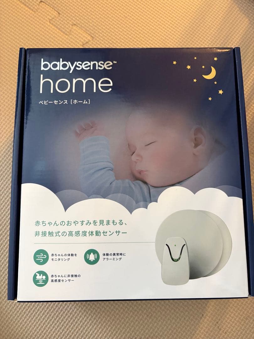 美品 ベビーセンスホーム Babysense  延長ケーブル付き