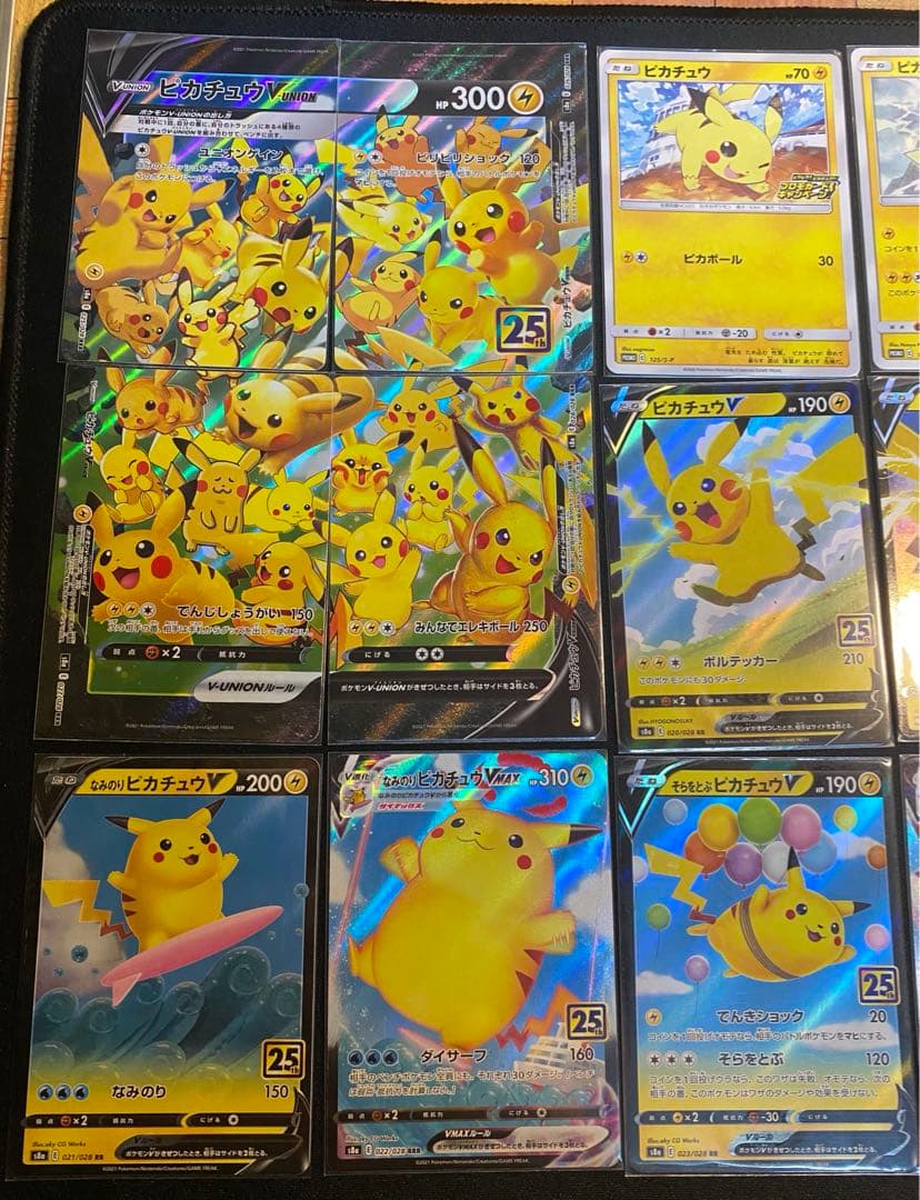 ピカチュウ V VMAX Vunion ex GX セット
