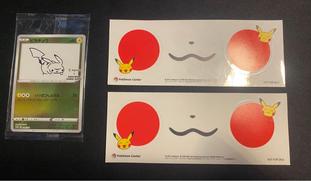 ピカチュウ V VMAX Vunion ex GX セット