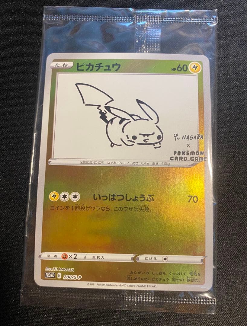 ピカチュウ V VMAX Vunion ex GX セット