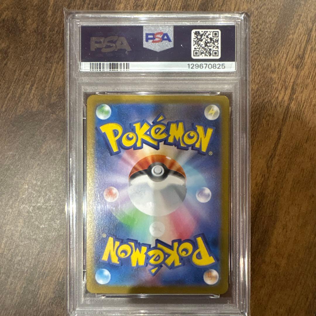 ヒビキのホウオウex SAR PSA10 熱風のアリーナ 086/063