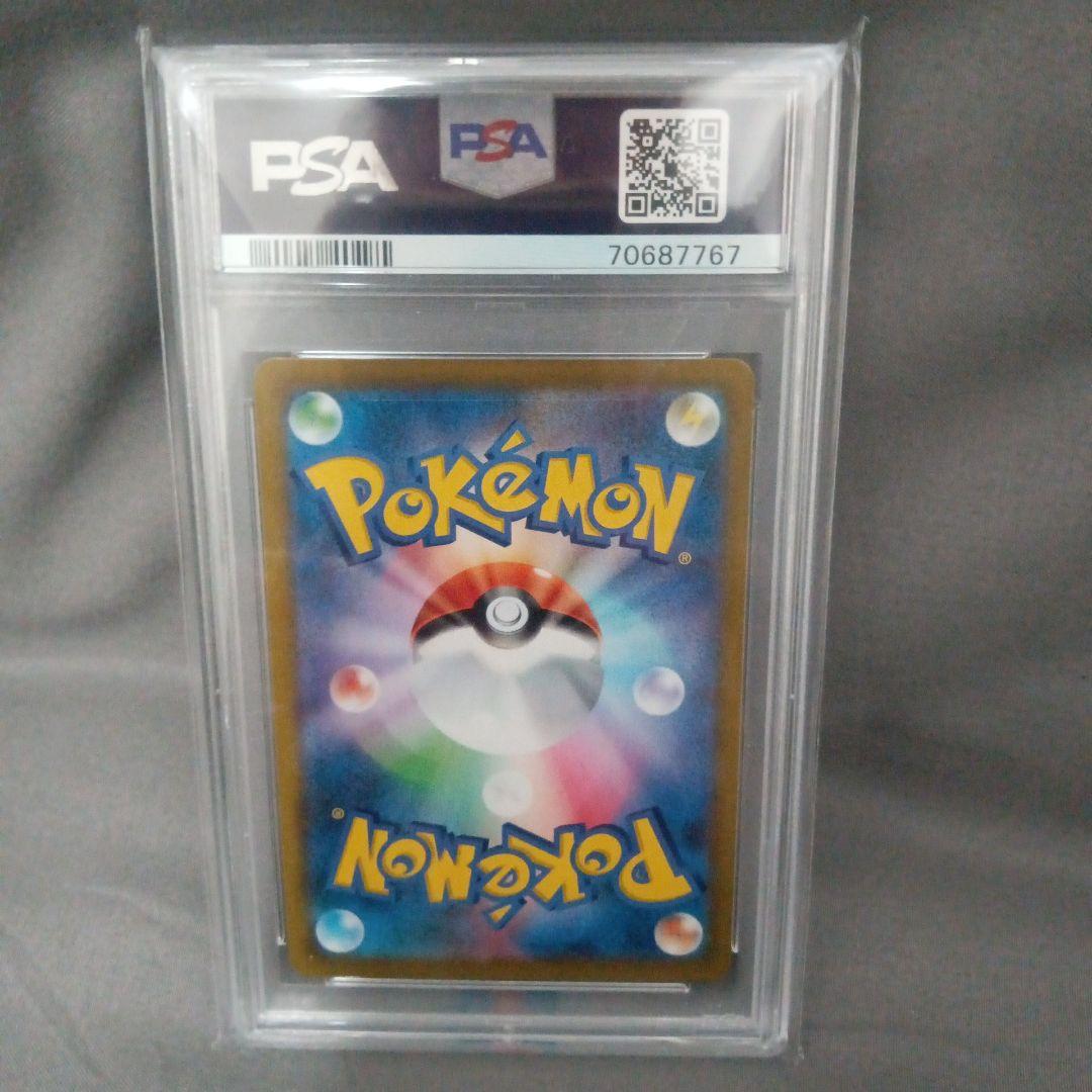 づ*か様 psa10 2021 ガラルの仲間たちSR　新品