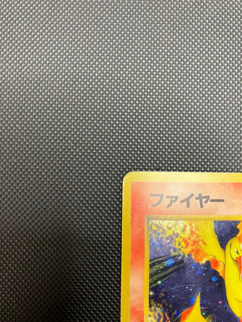 ファイヤー　クイックスターターギフト　旧裏　キラ　ポケモンカード
