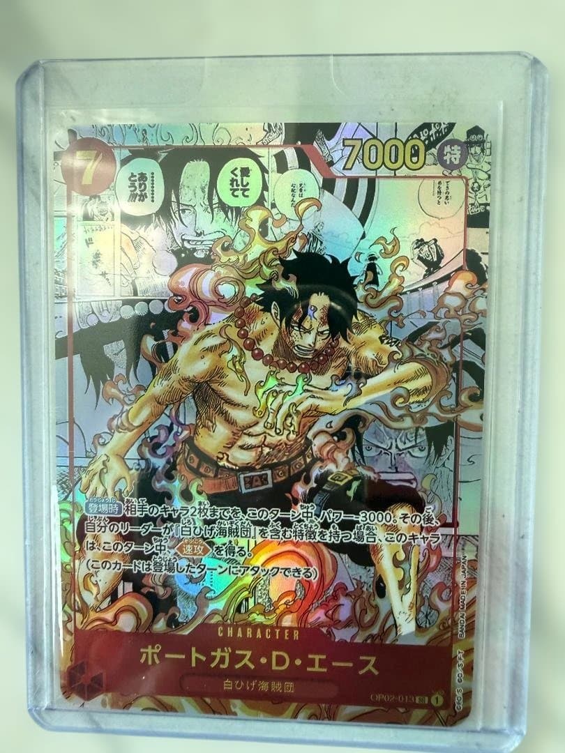 ポートガス・D・エース：2nd ANNIVERSARY SET SR OP02-