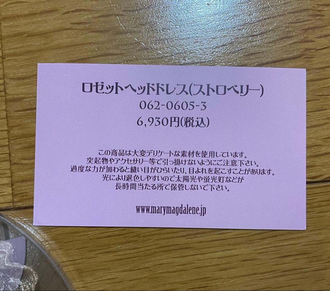 Mary Magdalene★ロゼットヘッドドレス★メアリーマグダレン