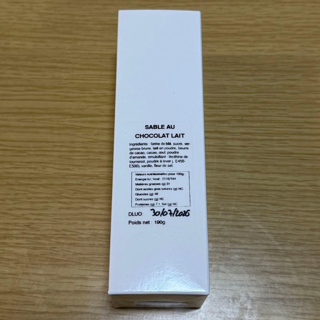 2個セット　フィリップベル　クルスティベロ　サブレ