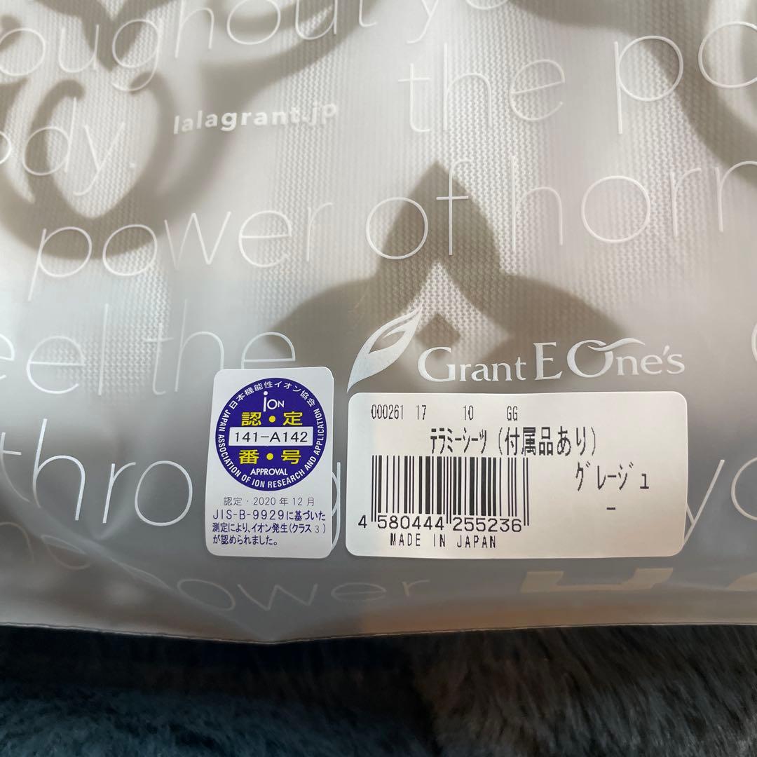 GRANT ホルミーシーツ グレージュ