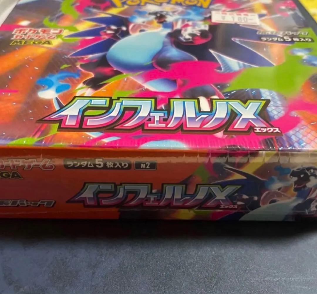 インフェルノX 未開封box シュリンク付き