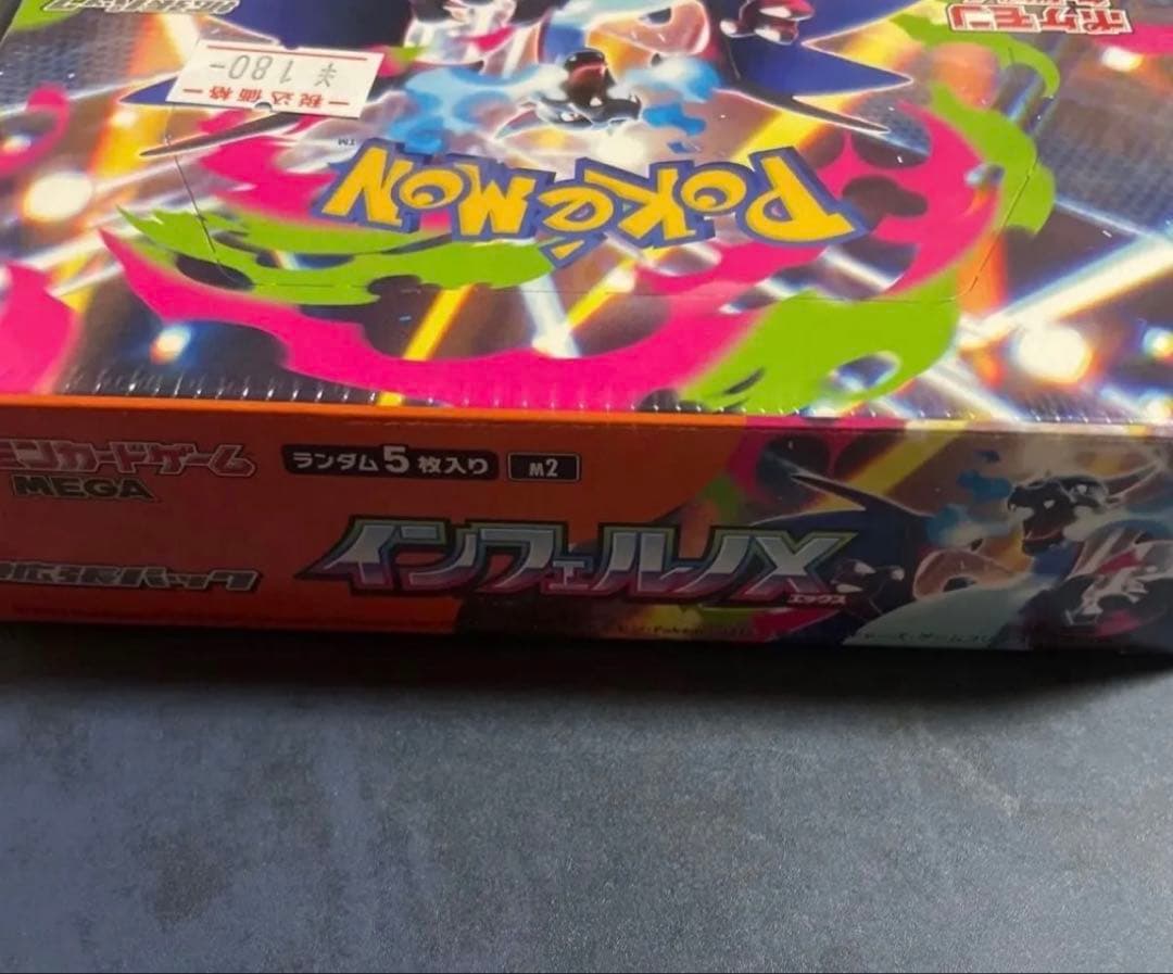 インフェルノX 未開封box シュリンク付き