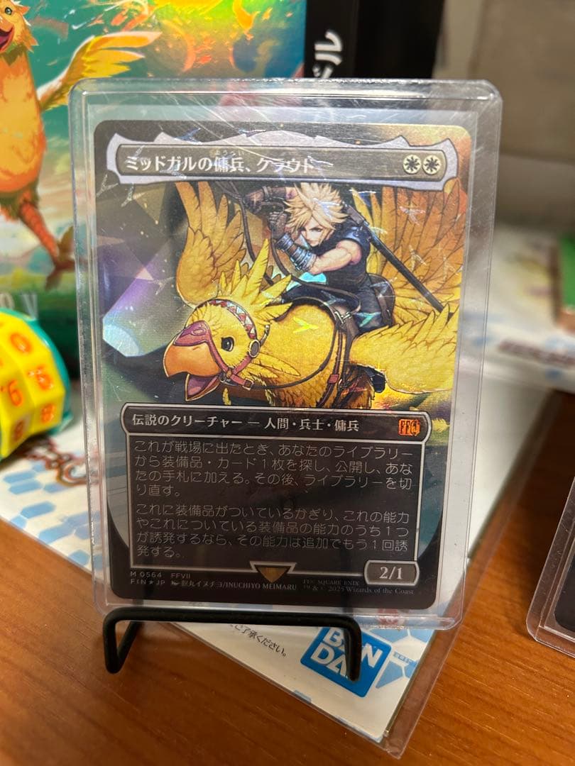 ミッドガルの傭兵、クラウド　チョコボトラックfoil