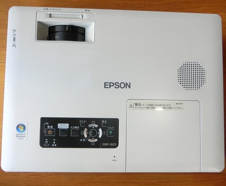 【EPSON】EMP-1825【液晶プロジェクタ】