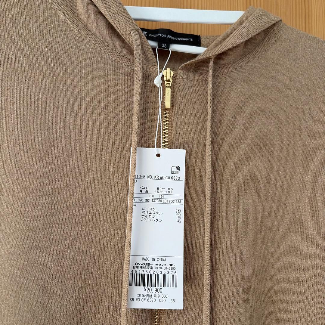 タグ付き新品！23区 【洗える】シャイニー ニットパーカー