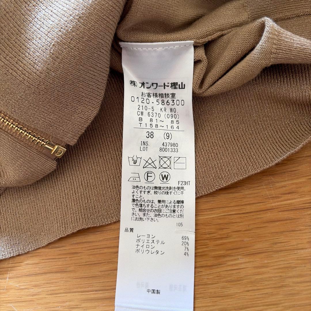 タグ付き新品！23区 【洗える】シャイニー ニットパーカー