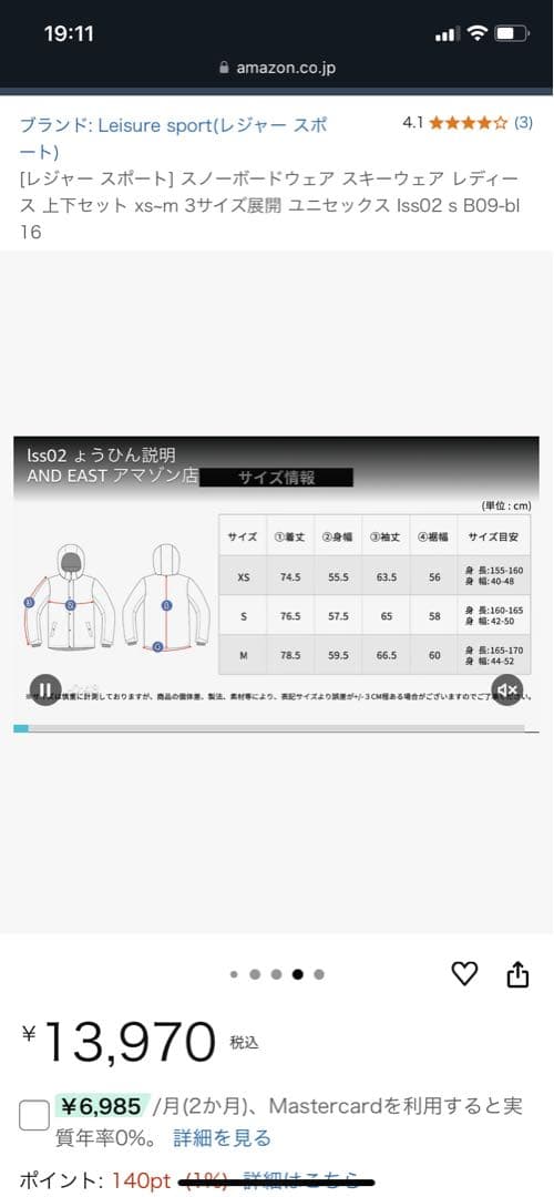 ACTLEIS スノーボードウェア S