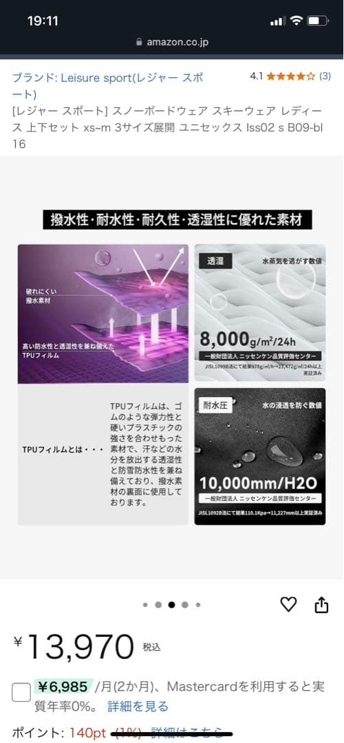 ACTLEIS スノーボードウェア S