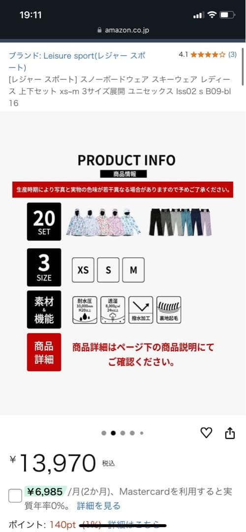 ACTLEIS スノーボードウェア S