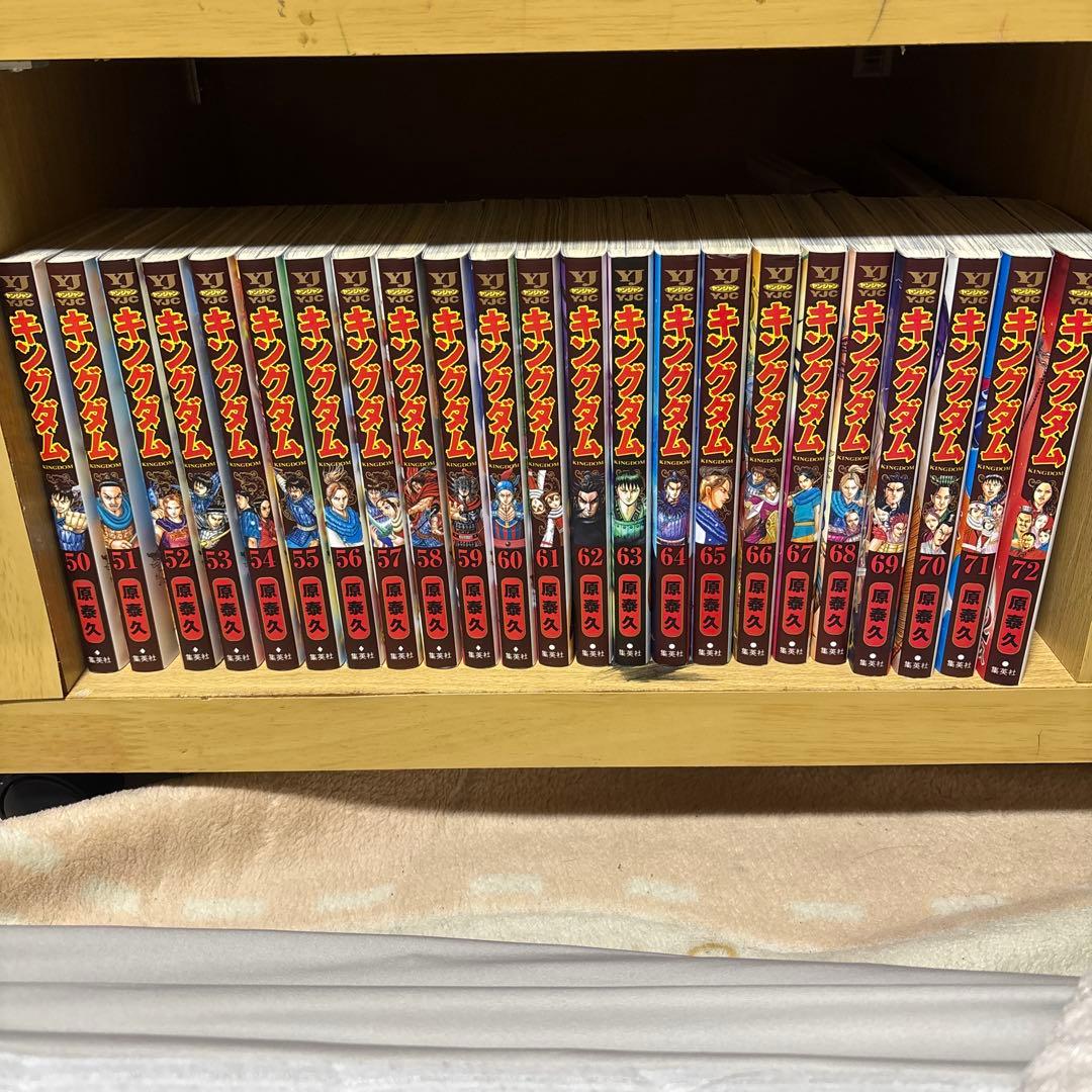 キングダム 第50巻〜72巻