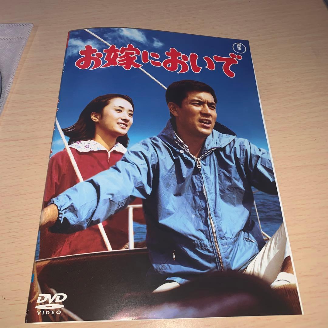 加山雄三 若大将シリーズ DVD 全巻18巻セット ＋お嫁においで