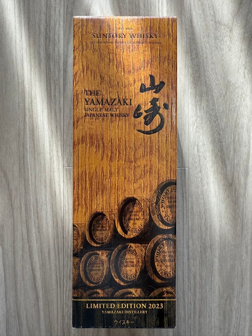 【新品】山崎 リミテッドエディション 2023 ウイスキー