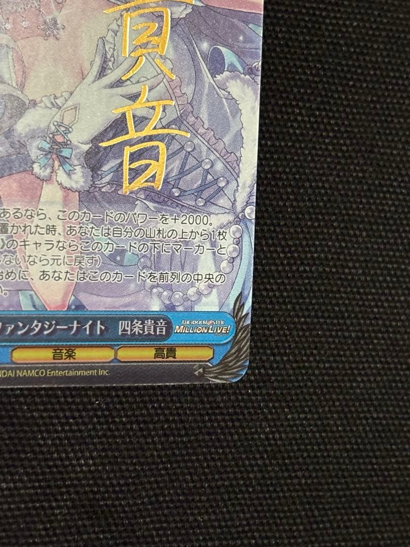 ヴァイス　スノーファンタジーナイト 四条貴音 SP サイン