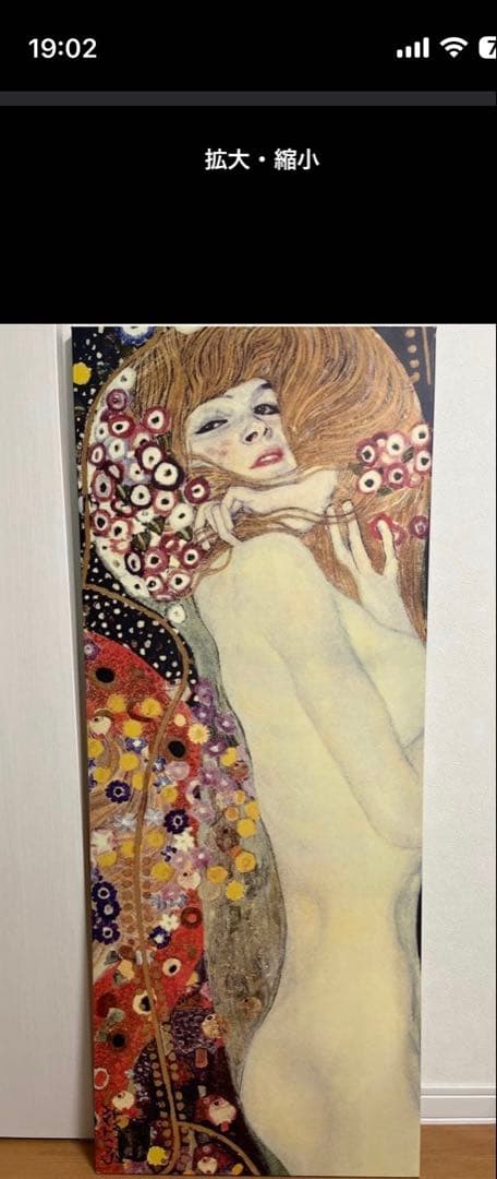 IKEA 水蛇 アートパネル gustav klimt グスタフ クリムト廃盤品