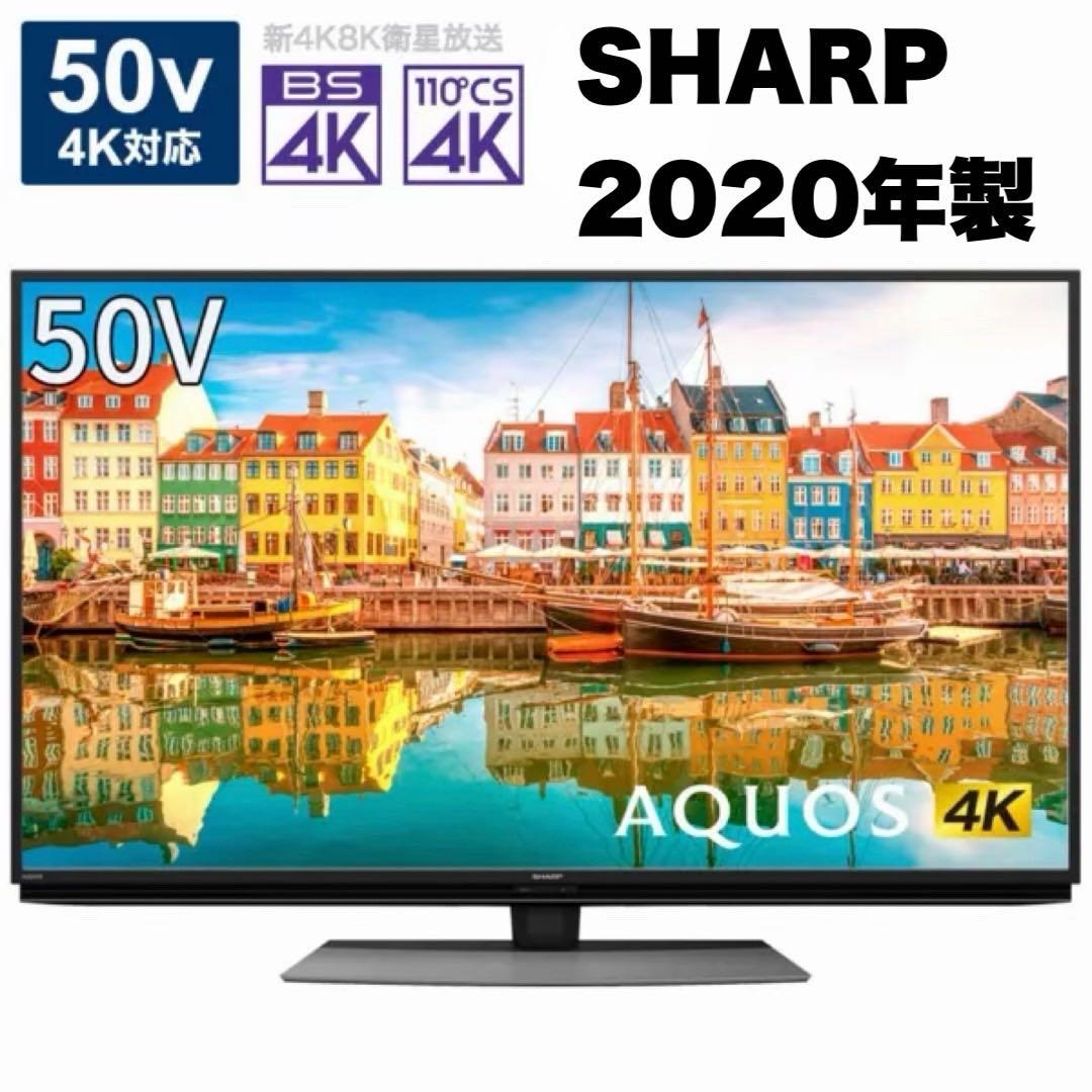シャープ 2020年製 4Kチューナー内蔵 50V型液晶テレビ