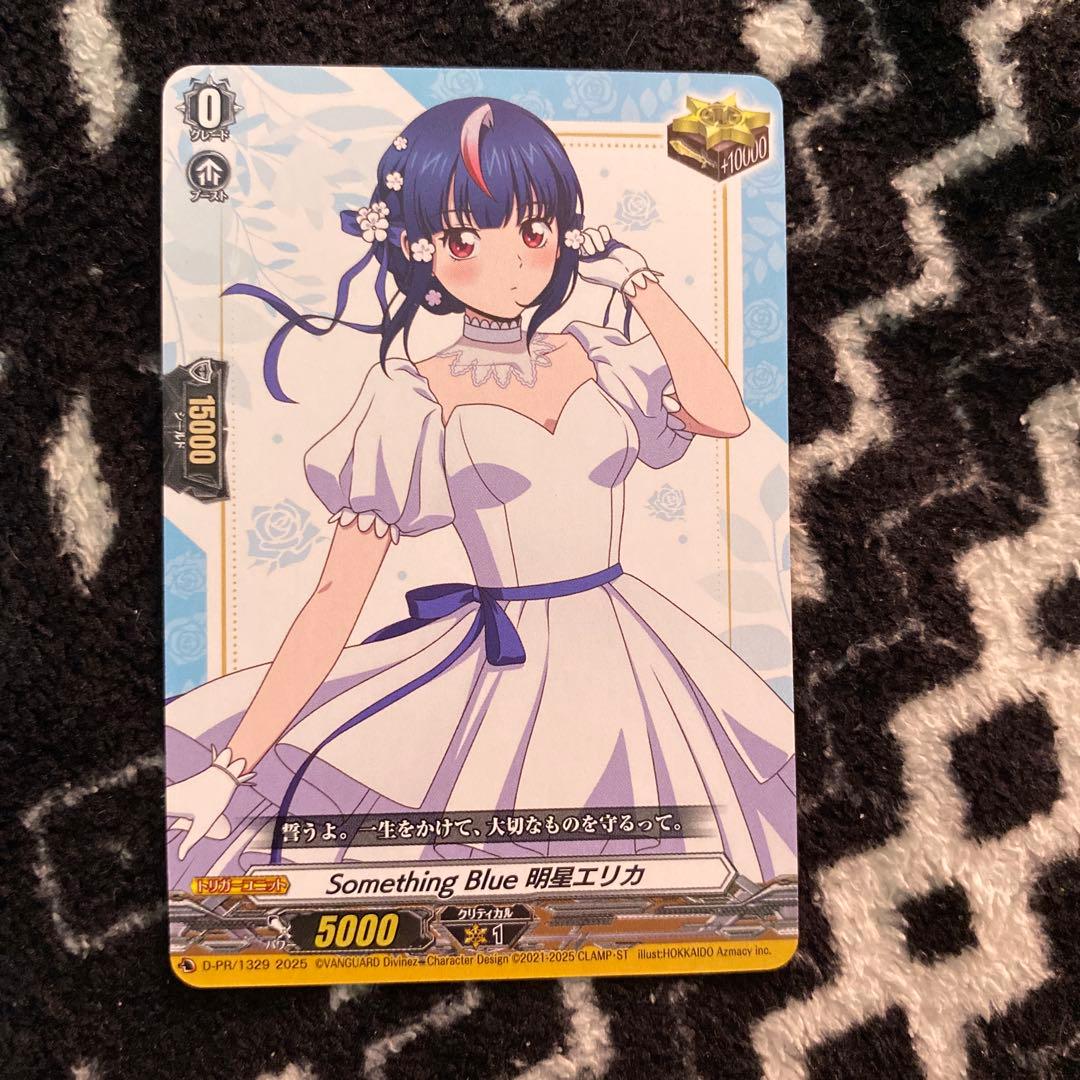 ヴァンガード Something Blue 明星エリカ PR