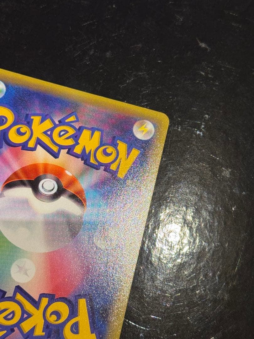 レックウザGX SR SM7 裂空のカリスマ 101/096 レックウザ