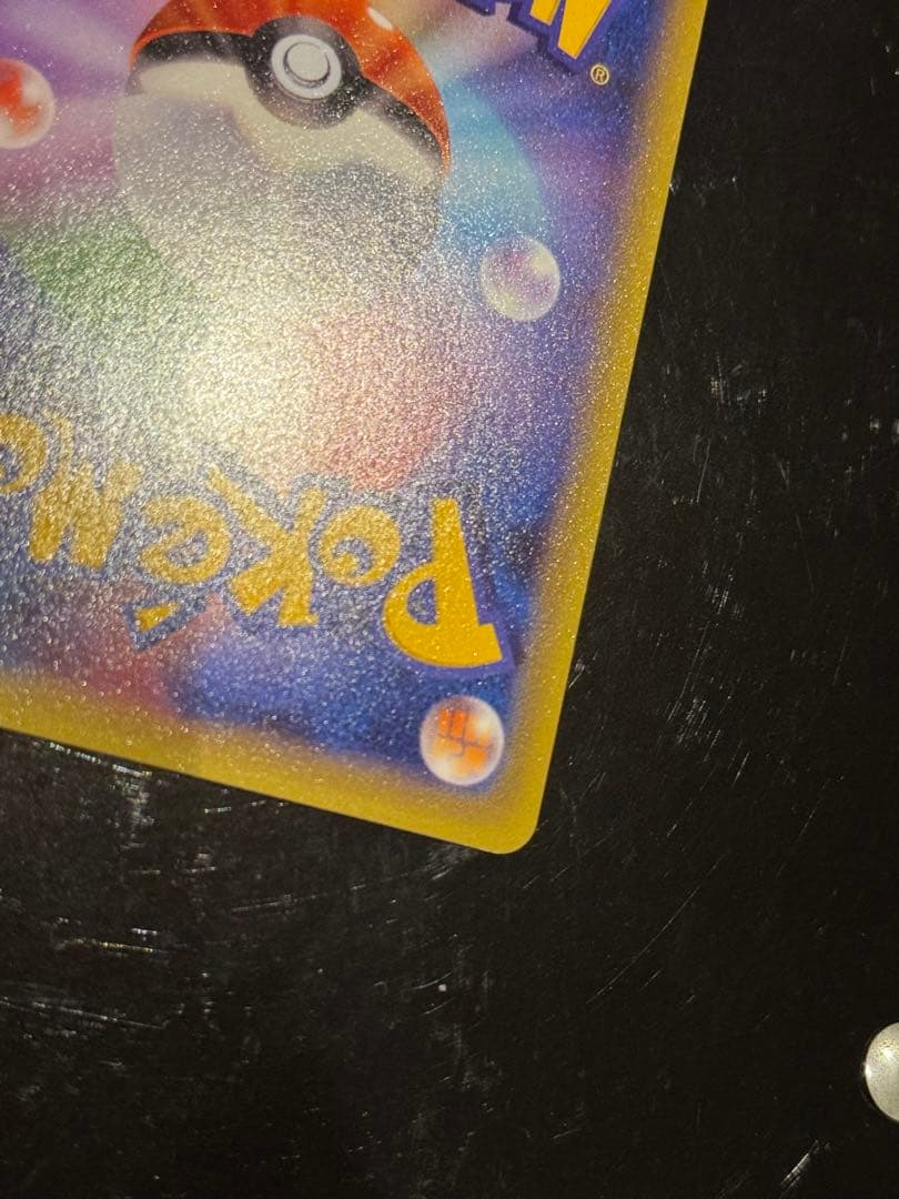 レックウザGX SR SM7 裂空のカリスマ 101/096 レックウザ