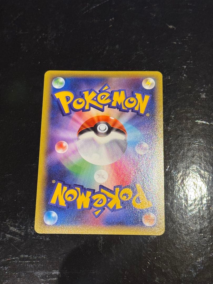 レックウザGX SR SM7 裂空のカリスマ 101/096 レックウザ