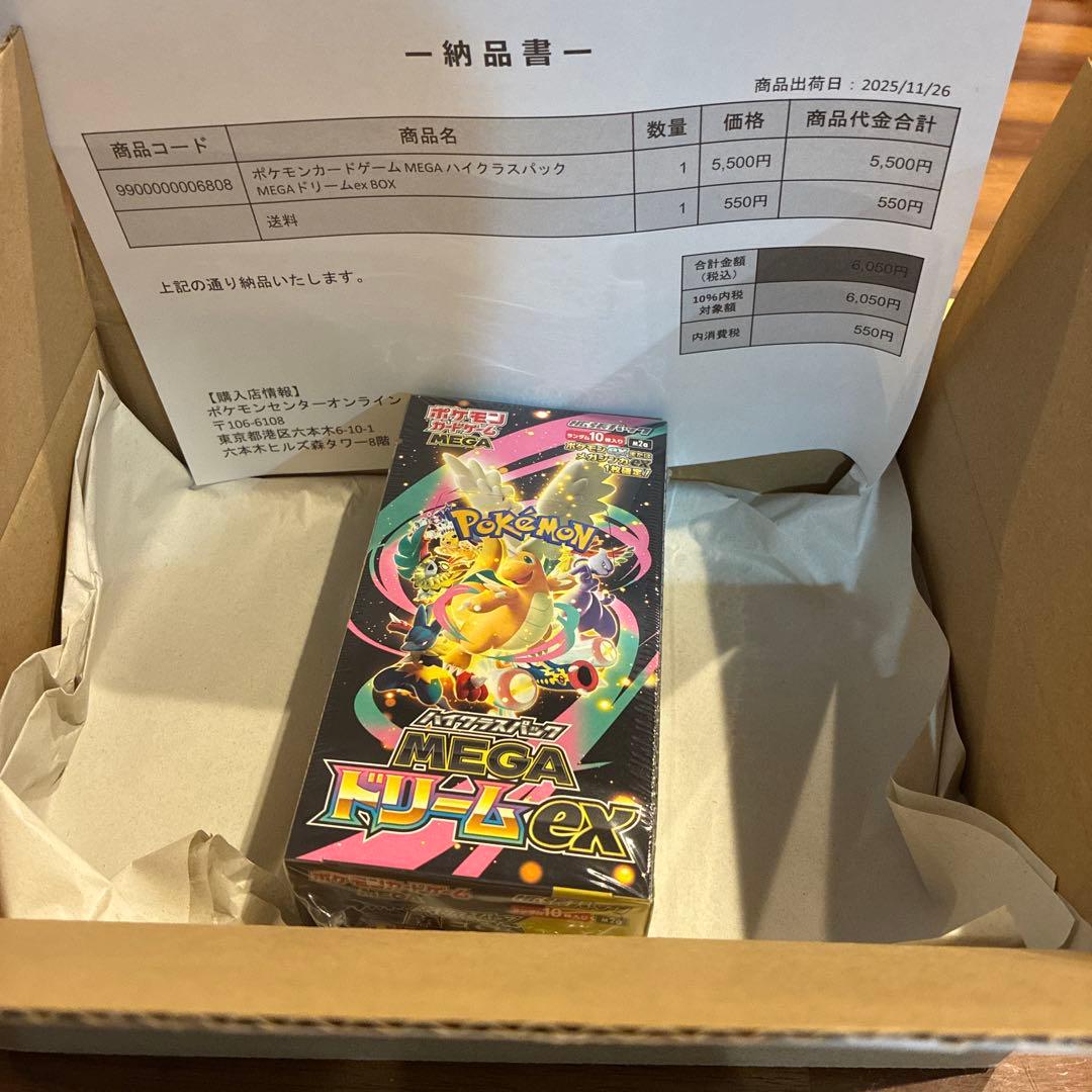 初版　ポケセン産　シュリンク付き　MEGAドリームex 1ボックス