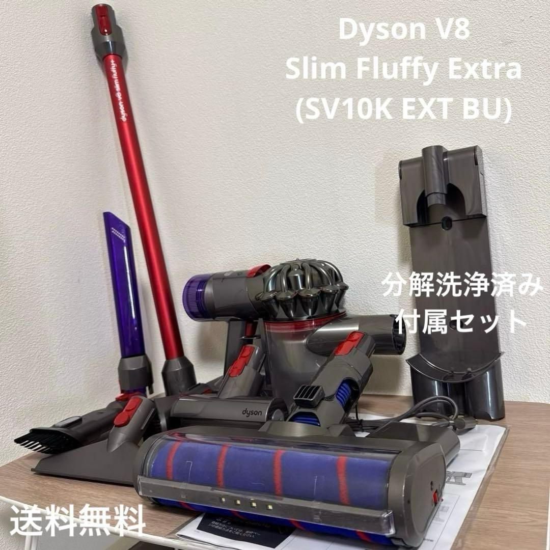 Dyson コードレス掃除機 Dyson V8 Slim FluffySV10K