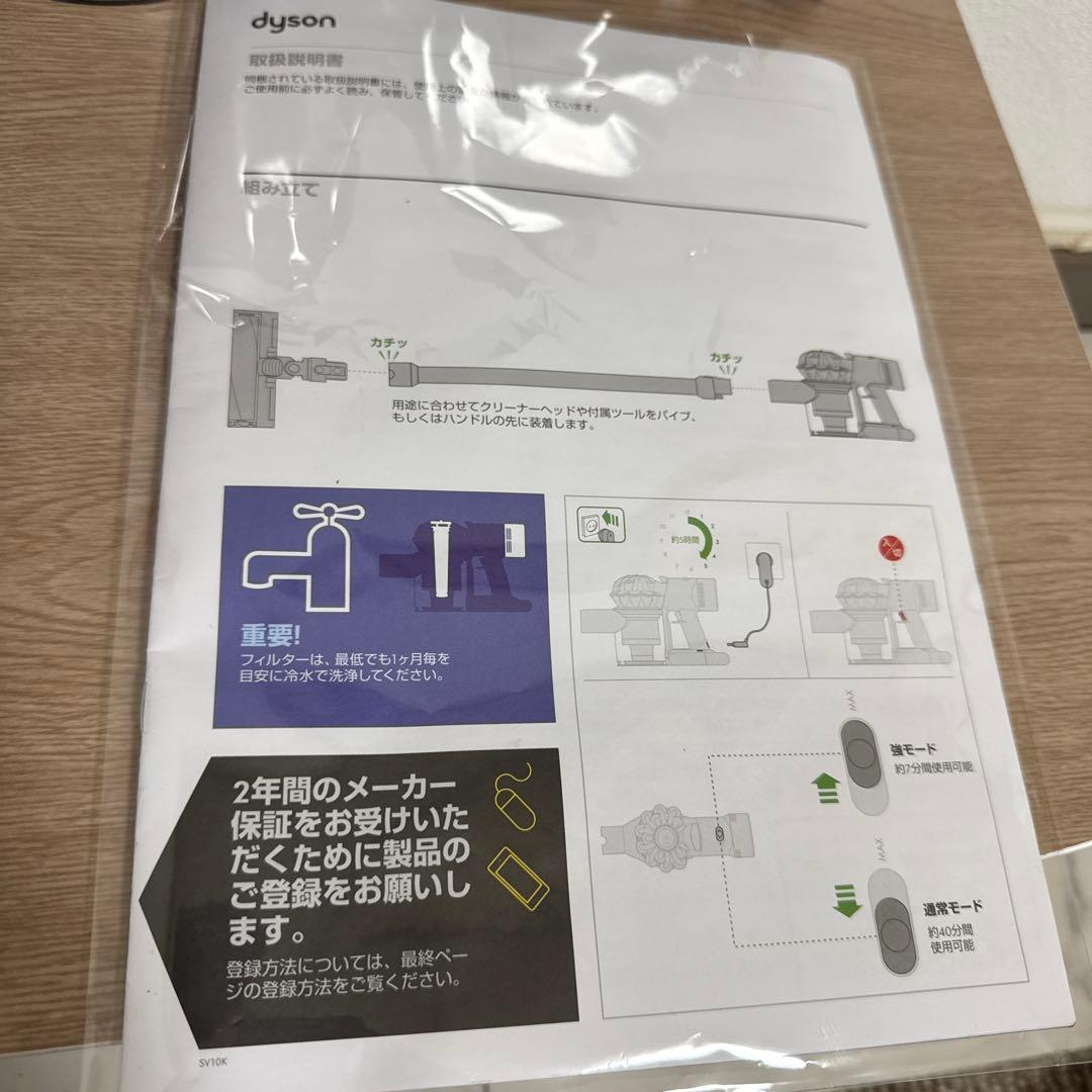 Dyson コードレス掃除機 Dyson V8 Slim FluffySV10K
