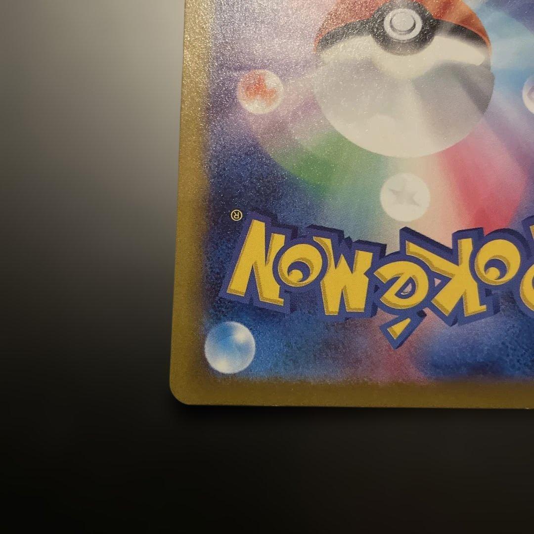 リザードンex SAR 349/190 シャイニートレジャー