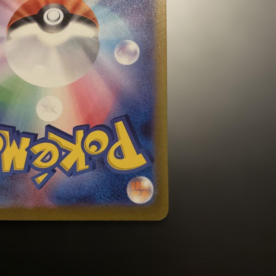 リザードンex SAR 349/190 シャイニートレジャー