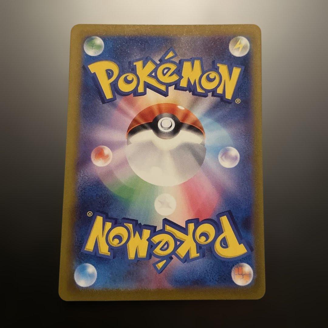 リザードンex SAR 349/190 シャイニートレジャー