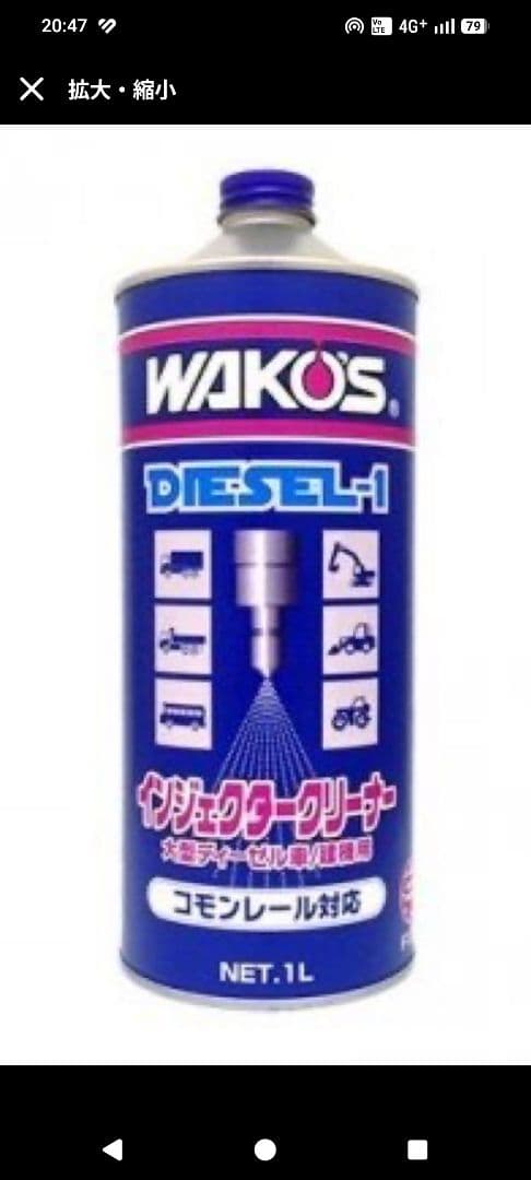 WAKOS DIESEL-1 インジェクタークリーナー 1L 6本セット