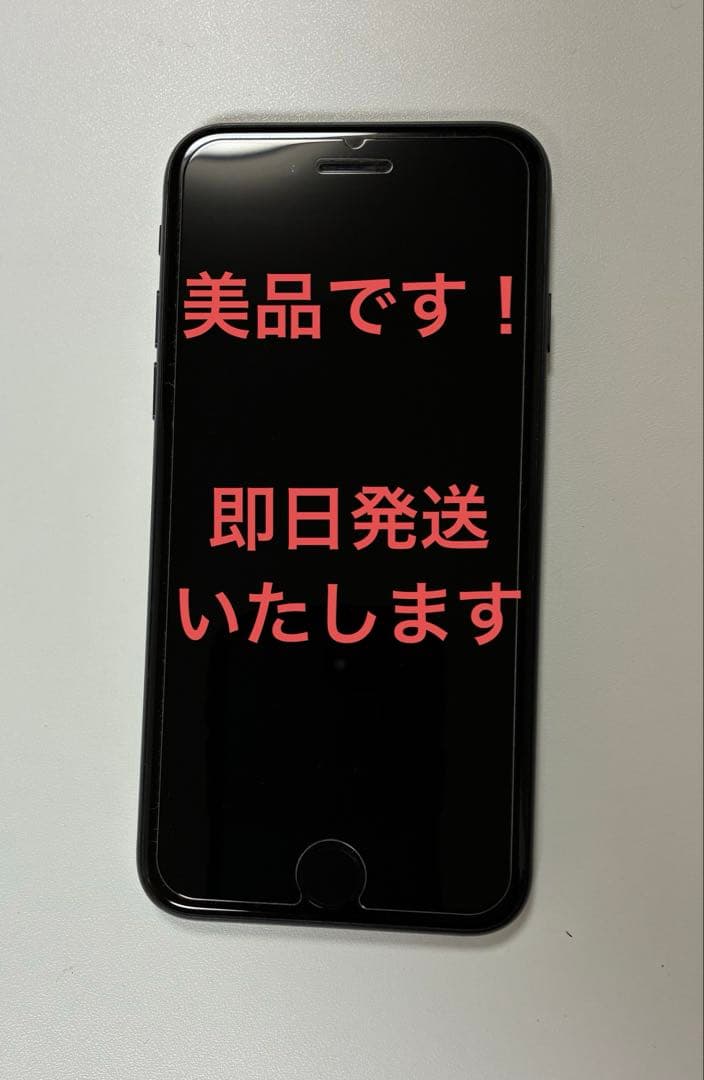 iPhone se3 ミッドナイト UQ mobile