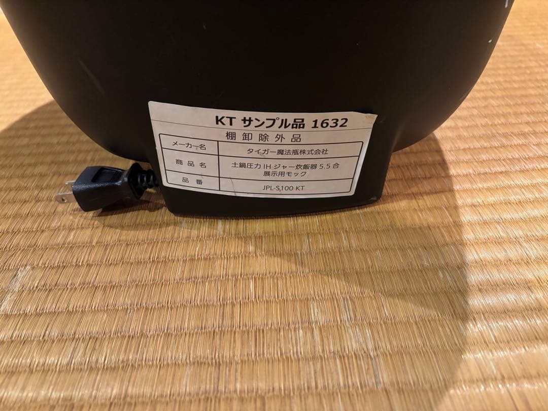 【ジャンク・部品取り】タイガー 炊飯器 JPL-S100-KT 展示用モック