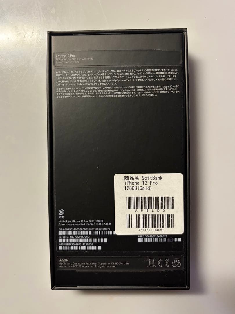 iPhone 13 Pro 128GB ゴールド SIMフリー