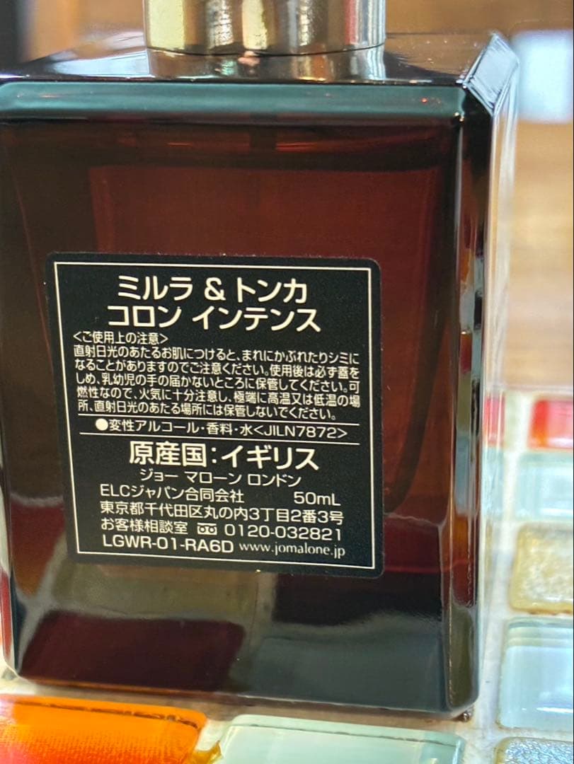 ジョーマローン　ミルラ&トンカ　コロンインテンス