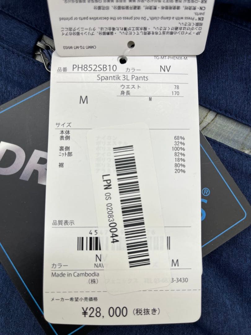 友蔵専用新品未使用　phenix スキーウエア　セット　上Lサイズ 下Mサイズ