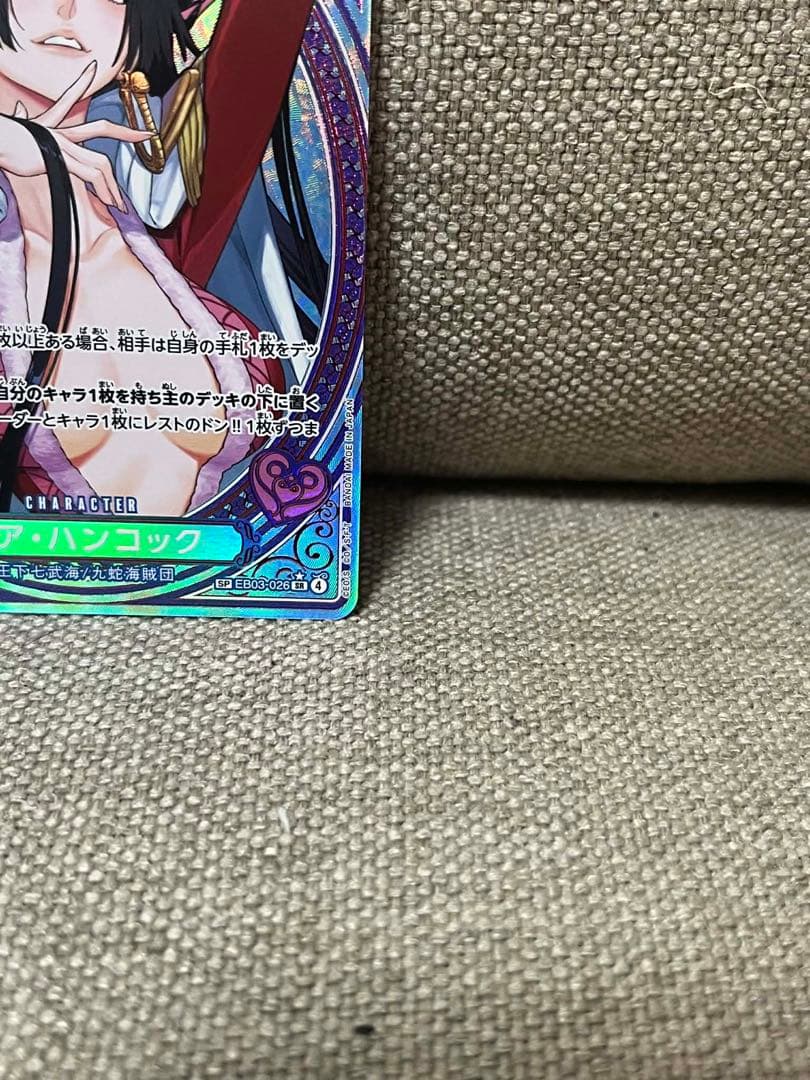 ボア・ハンコック SP EB03-026