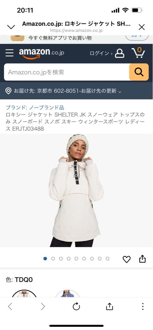 ロキシースノーウェア