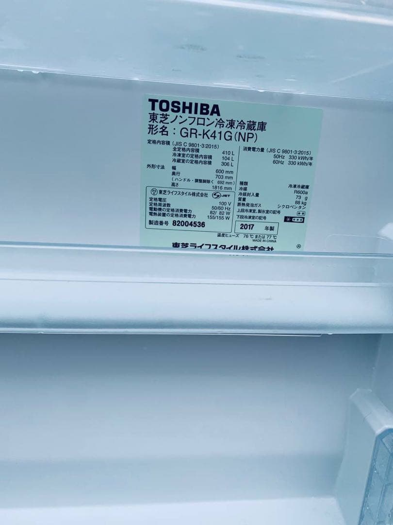 ✅TOSHIBAノンフロン冷凍冷蔵庫✅ ✅GR-K41G✅送料設置無料