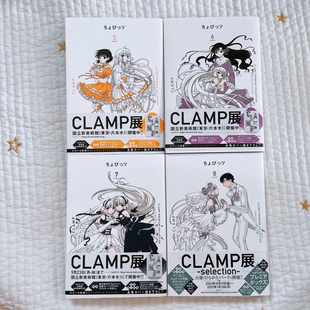 新装版　ちょびっツ　漫画全巻&収納BOX